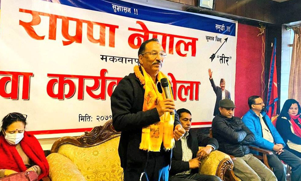राप्रपा नेपालको कार्य सम्पादन समिति बैठक बस्दै